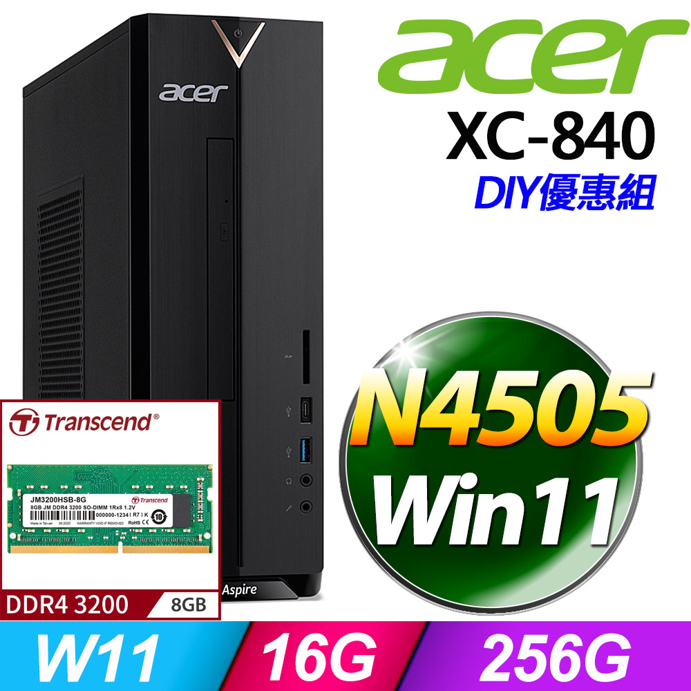 (8G記憶體) + Acer XC-840(N4505/8G/256G SSD/W11)