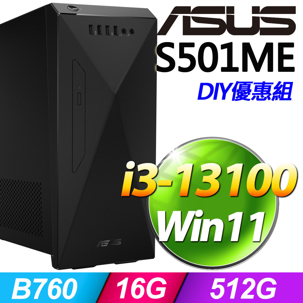 (8G記憶體) + 華碩 H-S501ME-313100064W