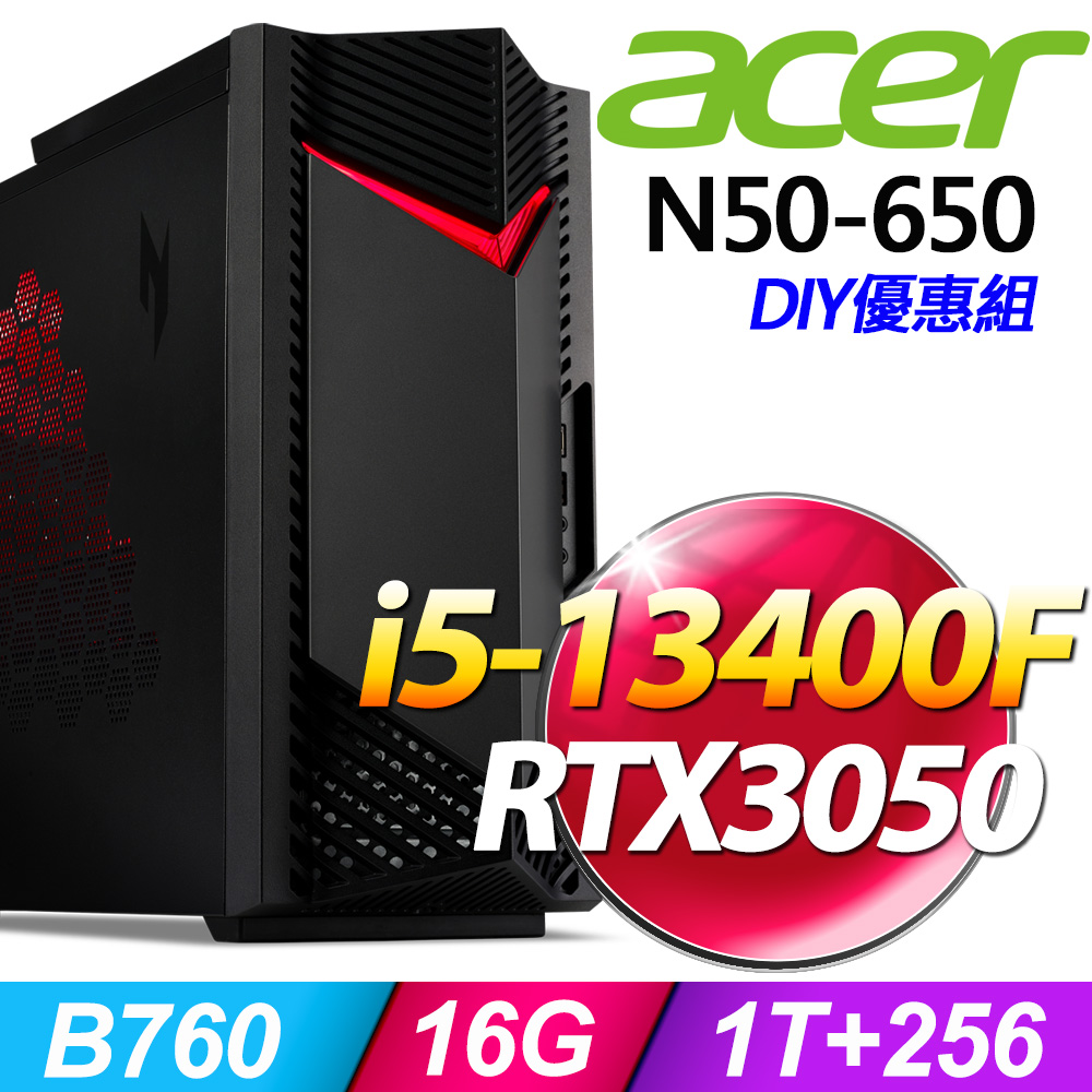 (8G記憶體) + Acer N50-650(i5-13400F/8G/1T+256G SSD/RTX3050/W11)