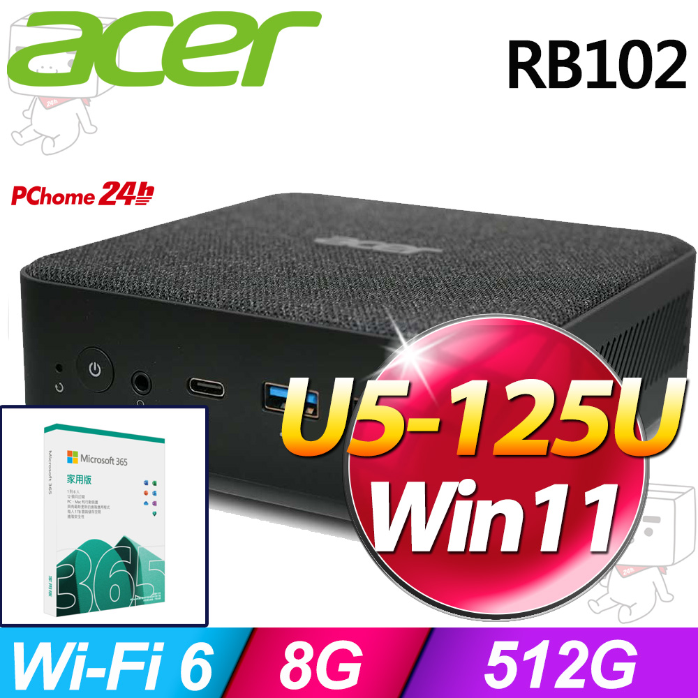 ACER 宏碁 Revo Box RB102系列-Ultra 5處理器/8G記憶體/512G SSD/Win11家用版(DT.BMCTA.001)