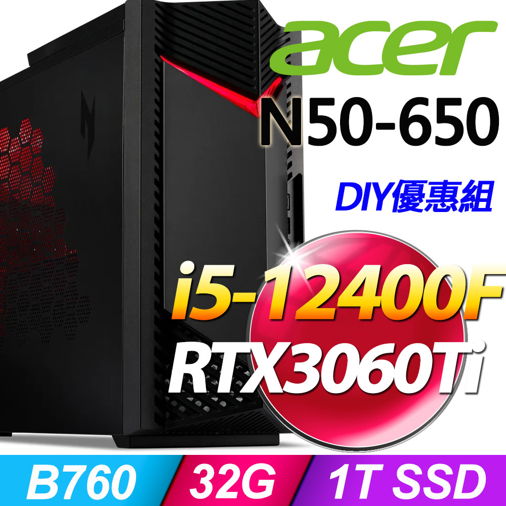 (16G記憶體) + Acer N50-650(i5-12400F/16G/1TB SSD/RTX3060Ti/W11)
