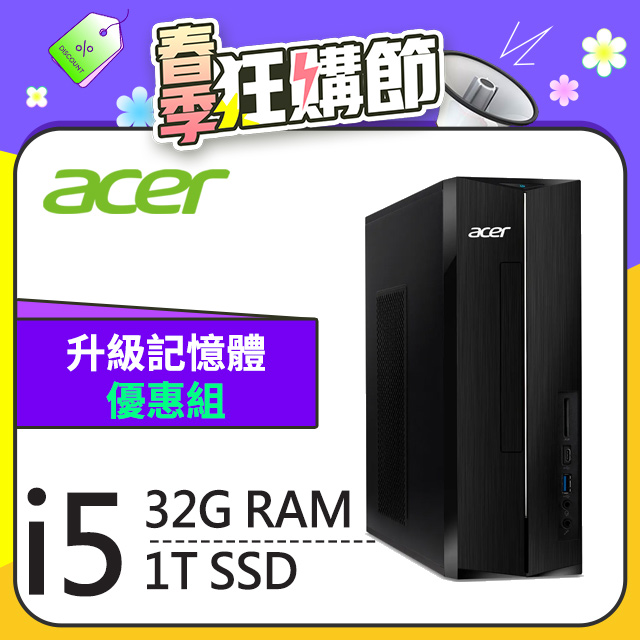 (16G記憶體) + Acer XC-1760(i5-12400/16G/1T SSD/W11)