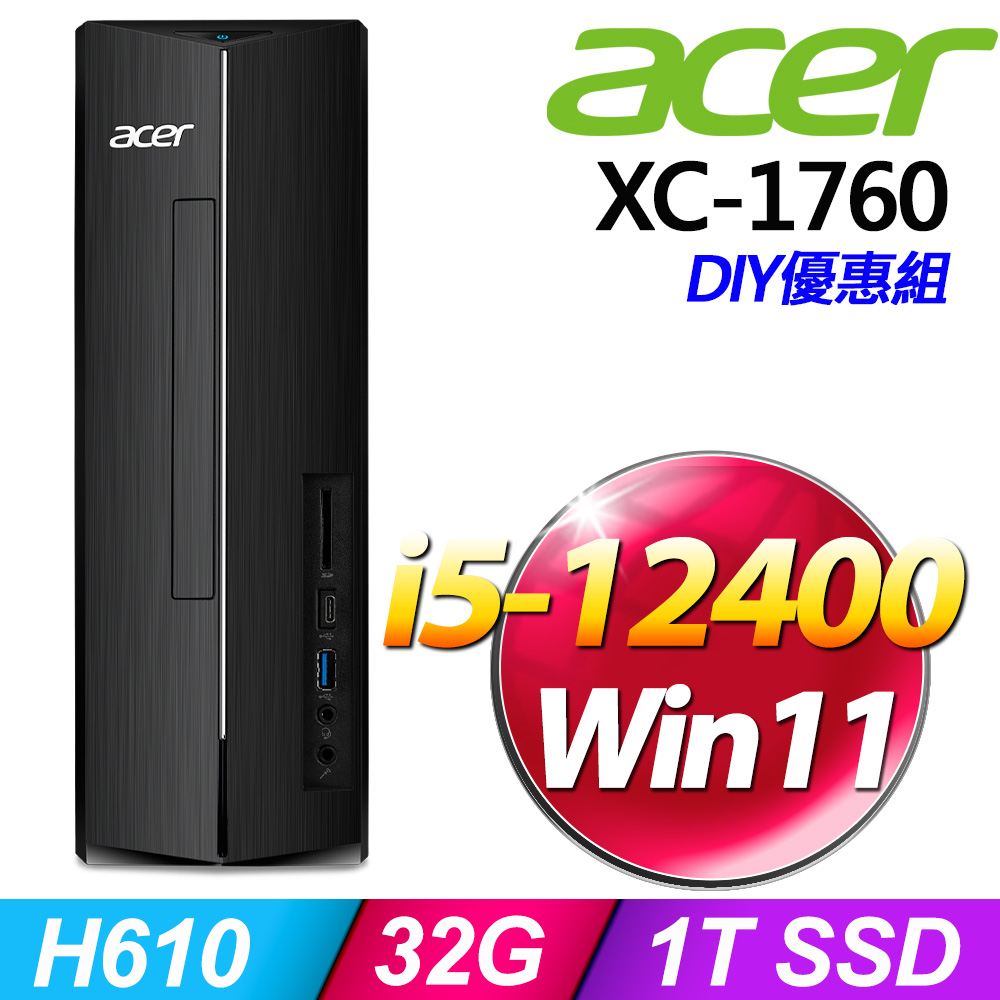 (16G記憶體) + Acer XC-1760(i5-12400/16G/1T SSD/W11)