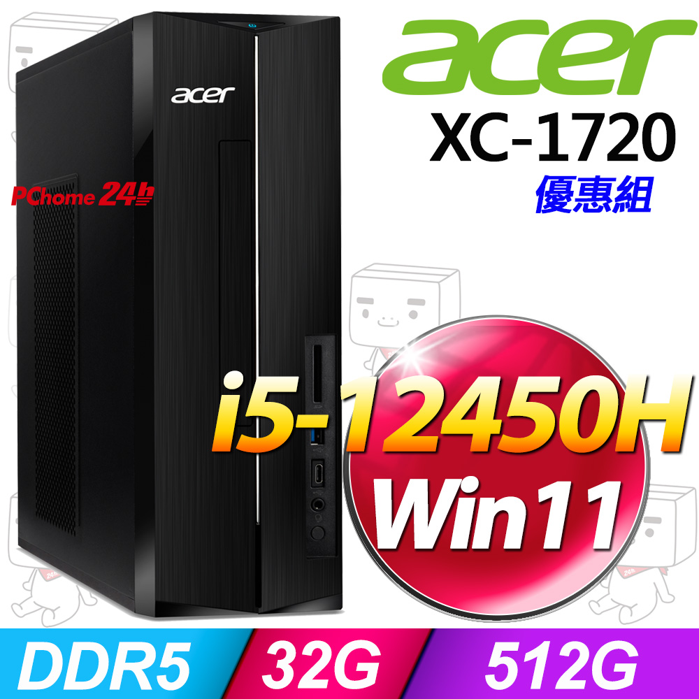 ACER 宏碁 Aspire XC-1720系列-i5處理器/16G記憶體/512G SSD/ Win11家用版(DT.BNPTA.001)