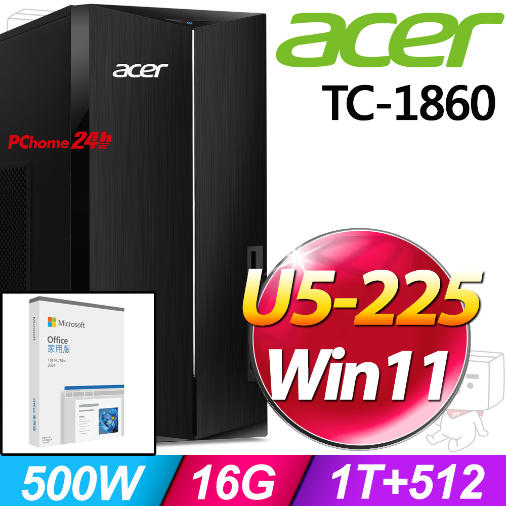ACER 宏碁 Aspire TC-1860系列-Ultra5處理器/16G記憶體/1T+512G SSD/Win11家用版(DT.BMWTA.001)