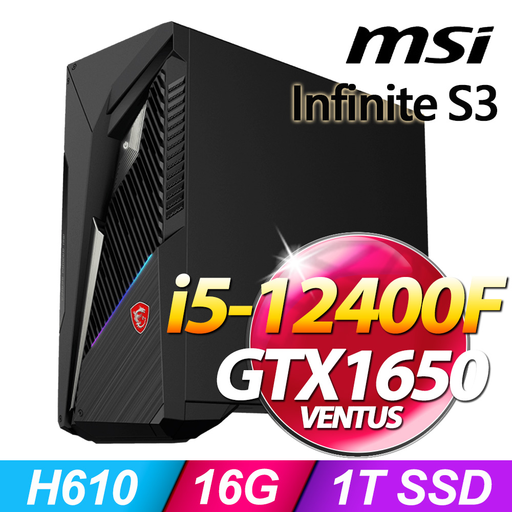 (24型LCD) +MSI Infinite S3 12BSA-1606TW(i5-12400F/16G/1TB SSD/GTX 1650-4G VENTUS/W11)