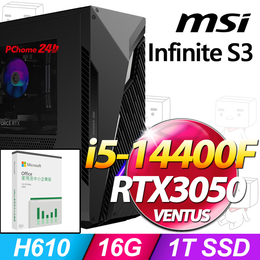 (O2024企業版) + MSI Infinite S3 14NTA5-1660TW(i5-14400F/16G/1T SSD/RTX3050-6G VENTUS/W11)