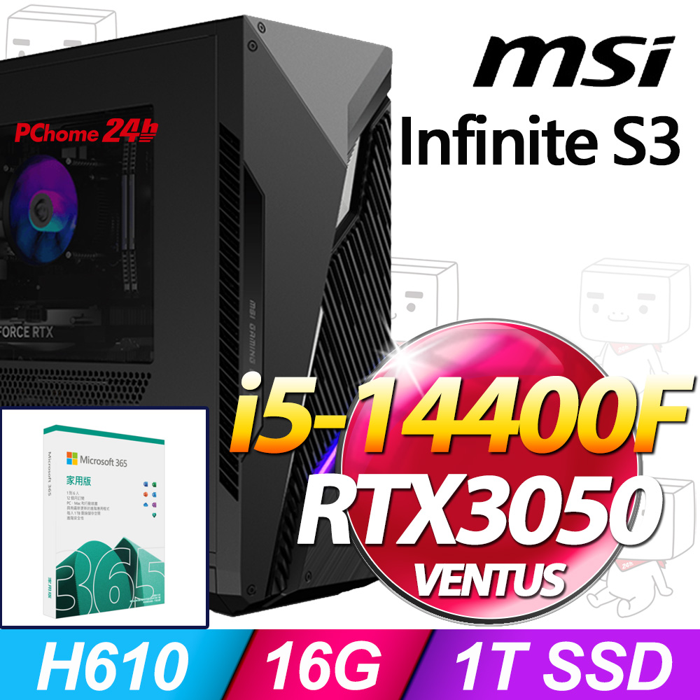 (M365 家庭版) + MSI Infinite S3 14NTA5-1660TW(i5-14400F/16G/1T SSD/RTX3050-6G VENTUS/W11)