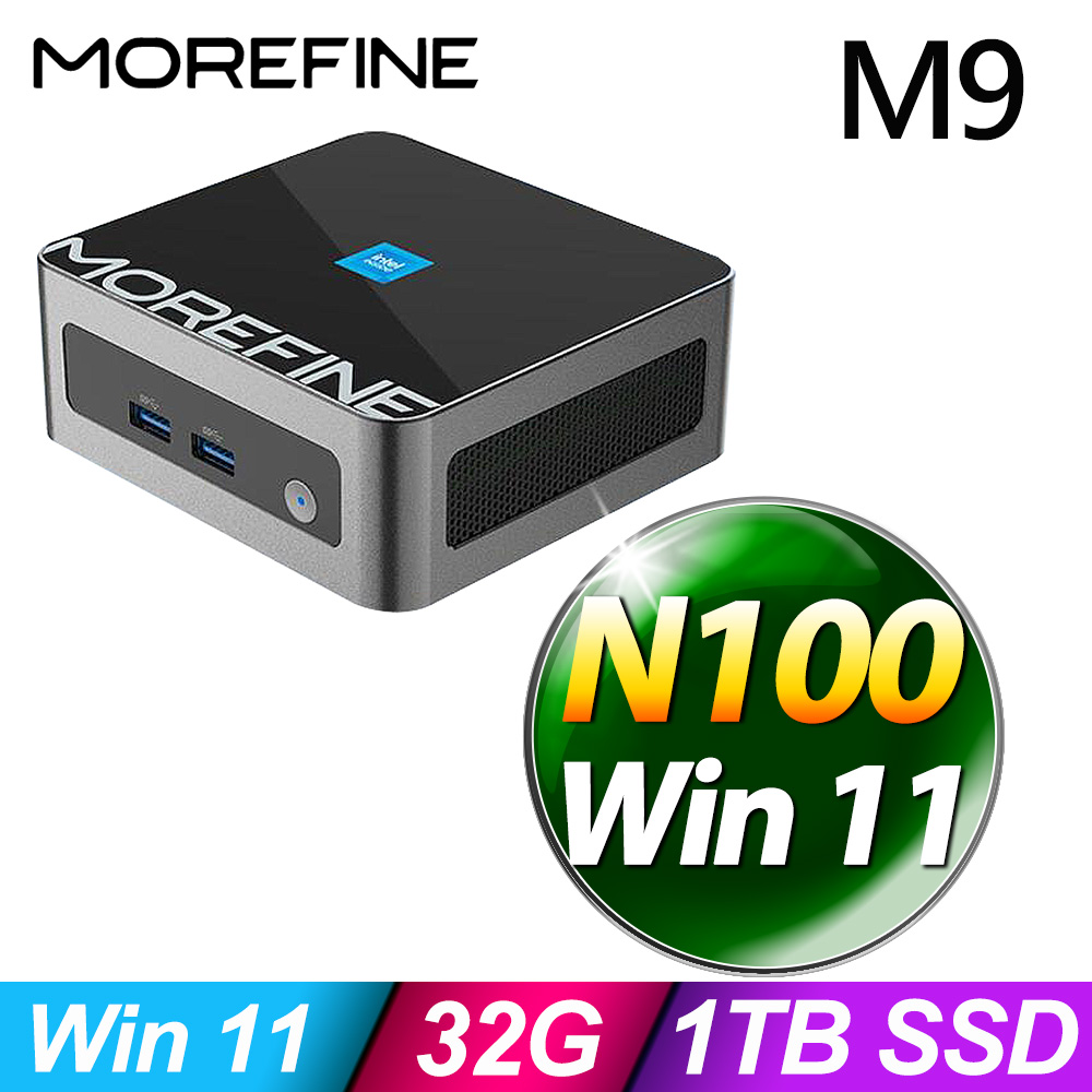 MOREFINE M9 迷你電腦(N100/32G/1TB SSD/W11)