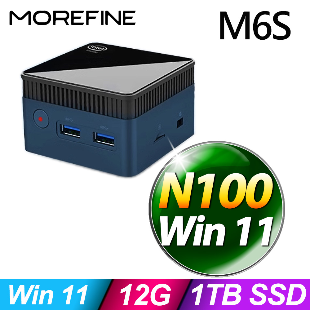 MOREFINE M6S 迷你電腦(N100/12G/1TB SSD/W11)