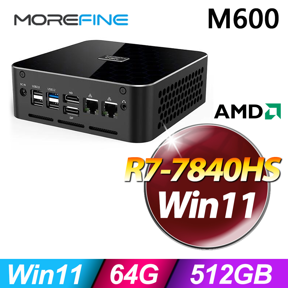 MOREFINE M600 迷你電腦(R7-7840HS/64G/512G SSD/W11)