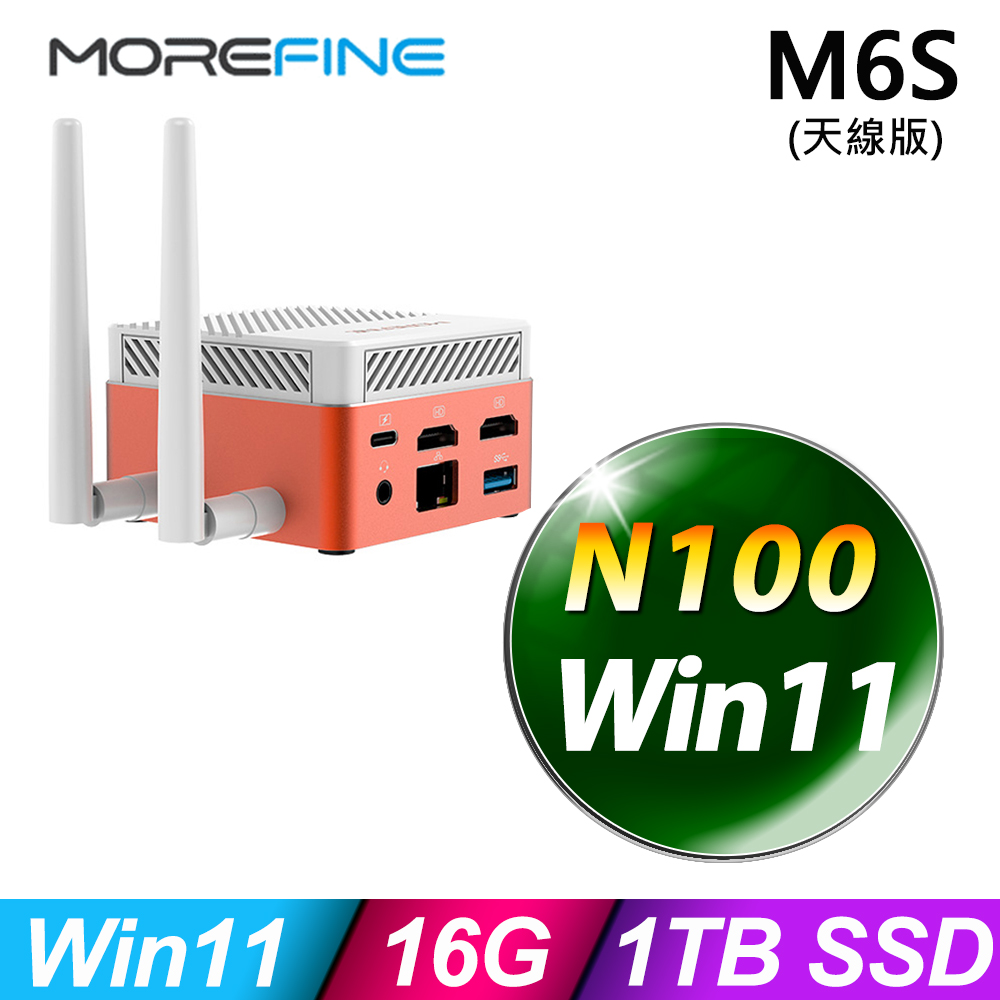 MOREFINE M6S (天線版)迷你電腦 (N100/16G/1TB SSD/W11)