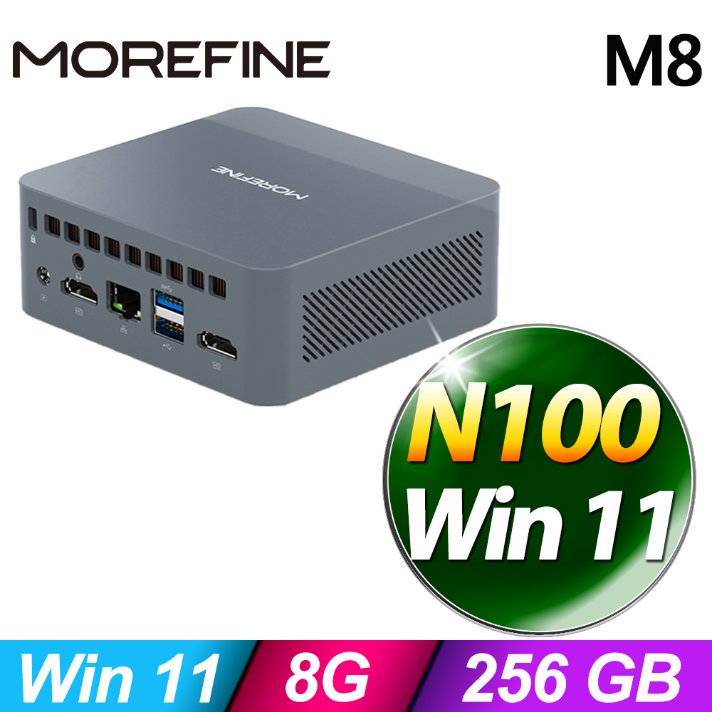 MOREFINE M8 迷你電腦(N100/8G/256G SSD/W11)