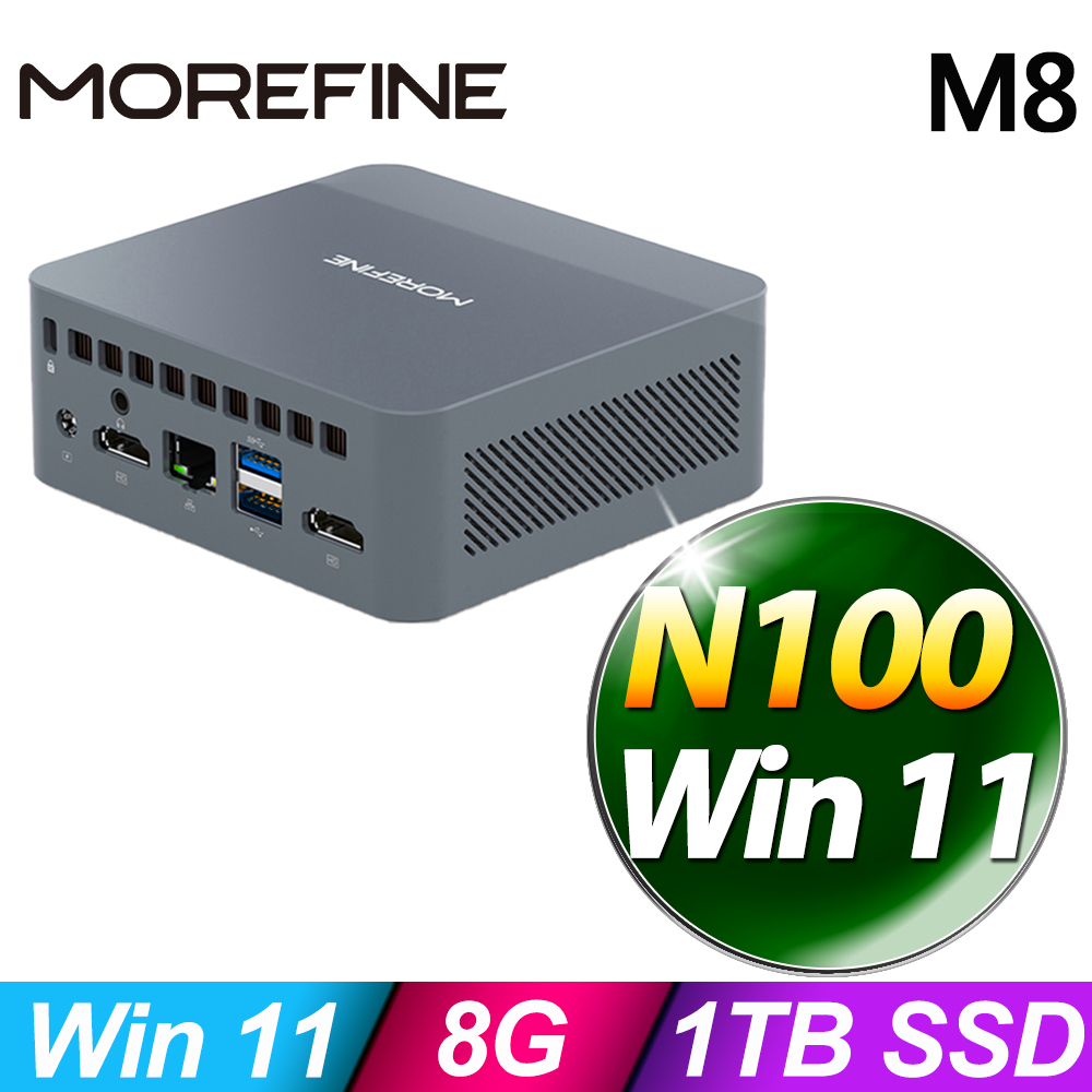 MOREFINE M8 迷你電腦(N100/8G/1TB SSD/W11)