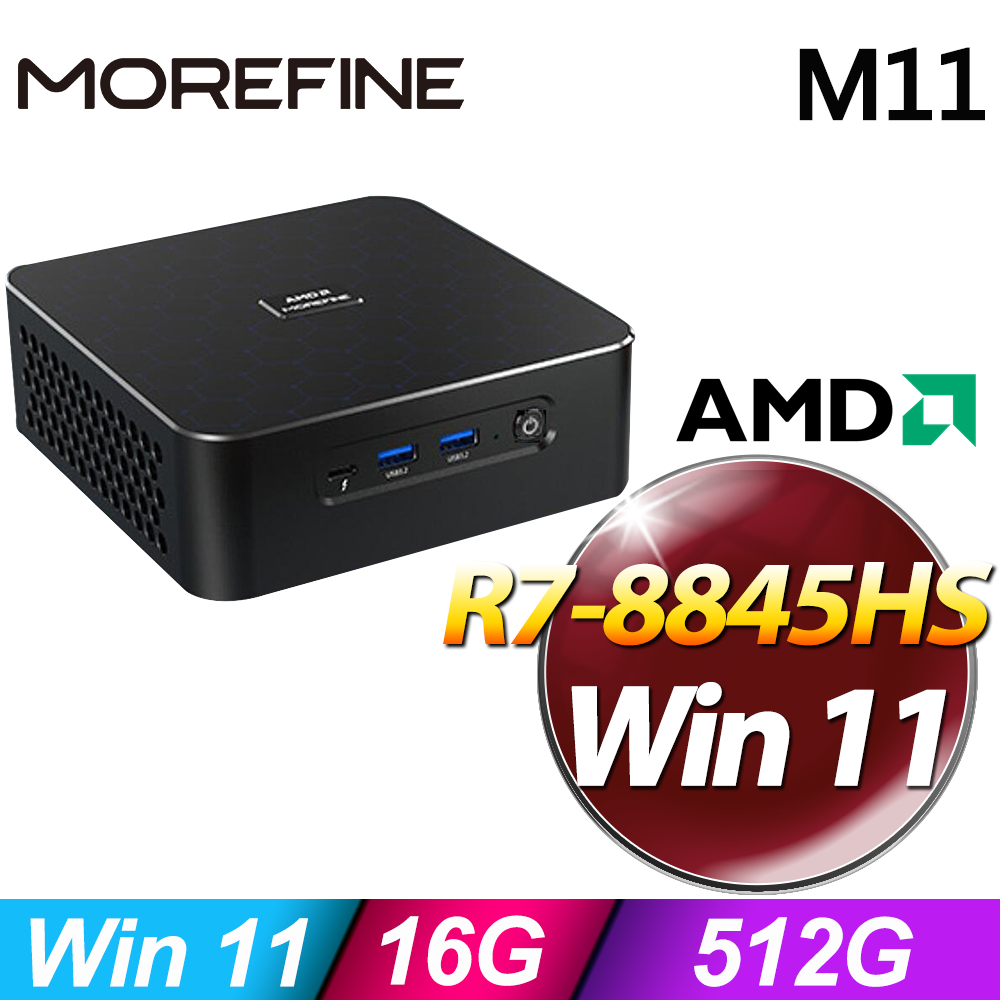MOREFINE M600 迷你電腦(R7-8845HS/16G/512G SSD/W11)