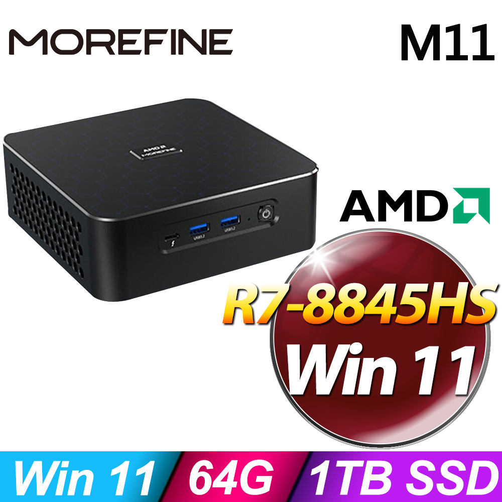 MOREFINE M600 迷你電腦(R7-8845HS/64G/1TB SSD/W11)