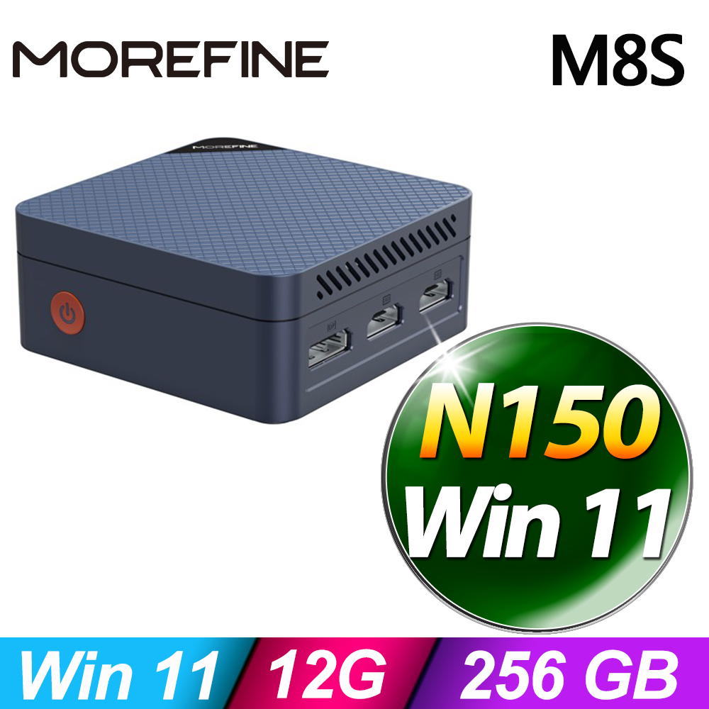 MOREFINE M8S 迷你電腦(N150/12G/256G SSD/W11)
