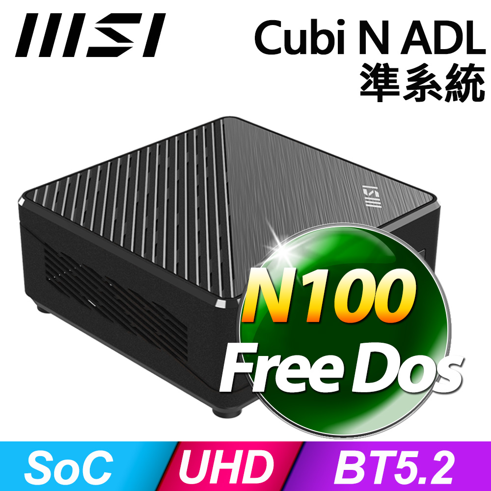 【500G SSD 優惠組】MSI CUBI N ADL-021BTW(N100/FD)