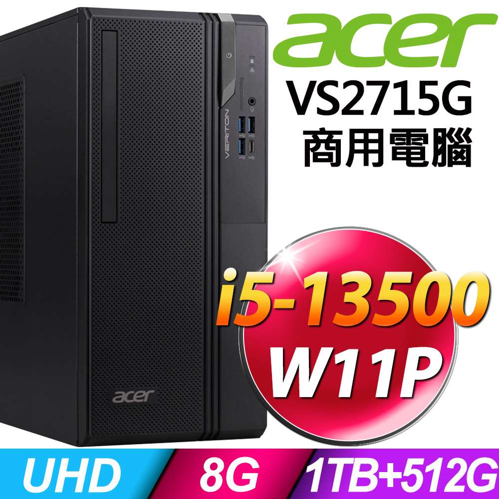 (商用)Acer Veriton VS2715G (i5-13500/8G/1TB+512G SSD/W11P)