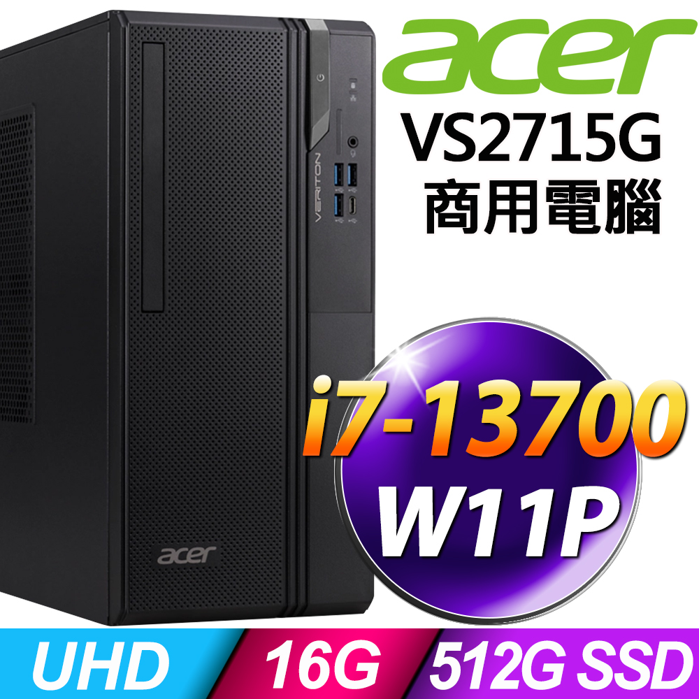 (商用)Acer Veriton VS2715G (i7-13700/16G/512G SSD/W11P)