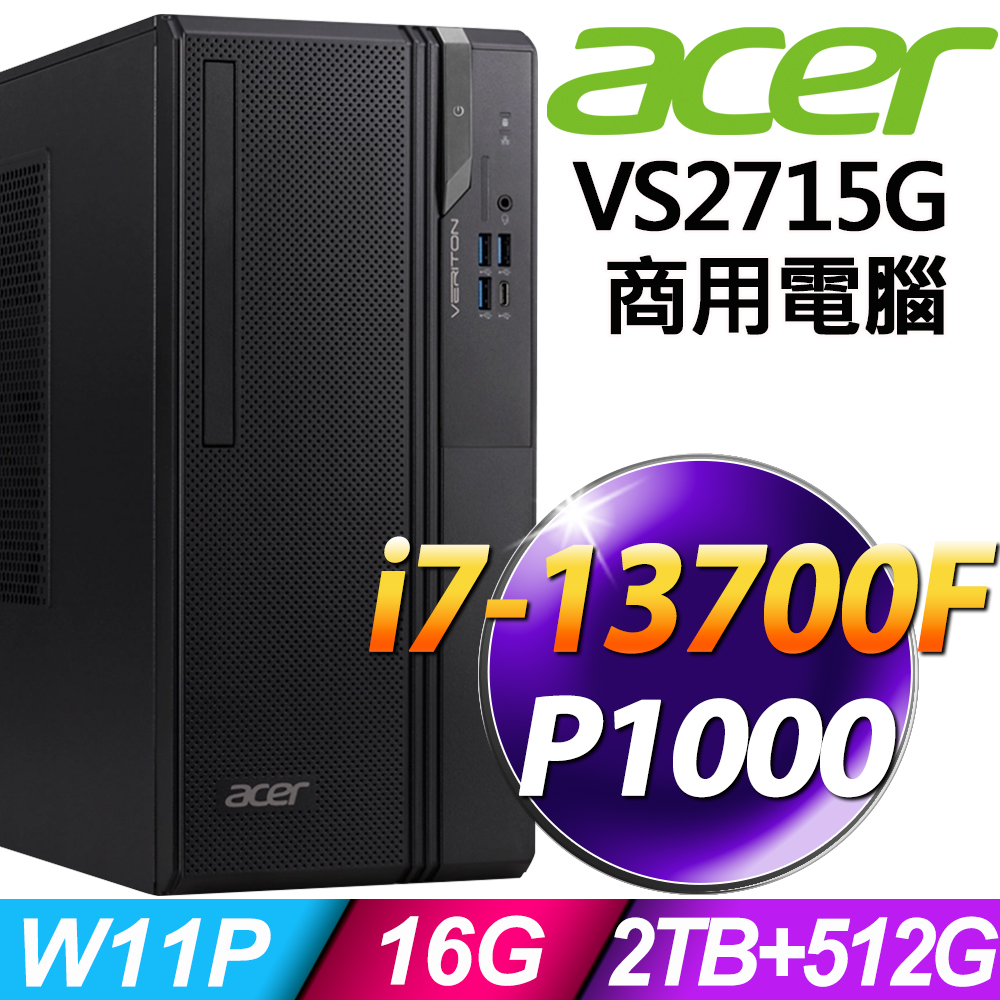 (商用)Acer Veriton VS2715G (i7-13700F/16G/2TB+512G SSD/P1000_4G/W11P)