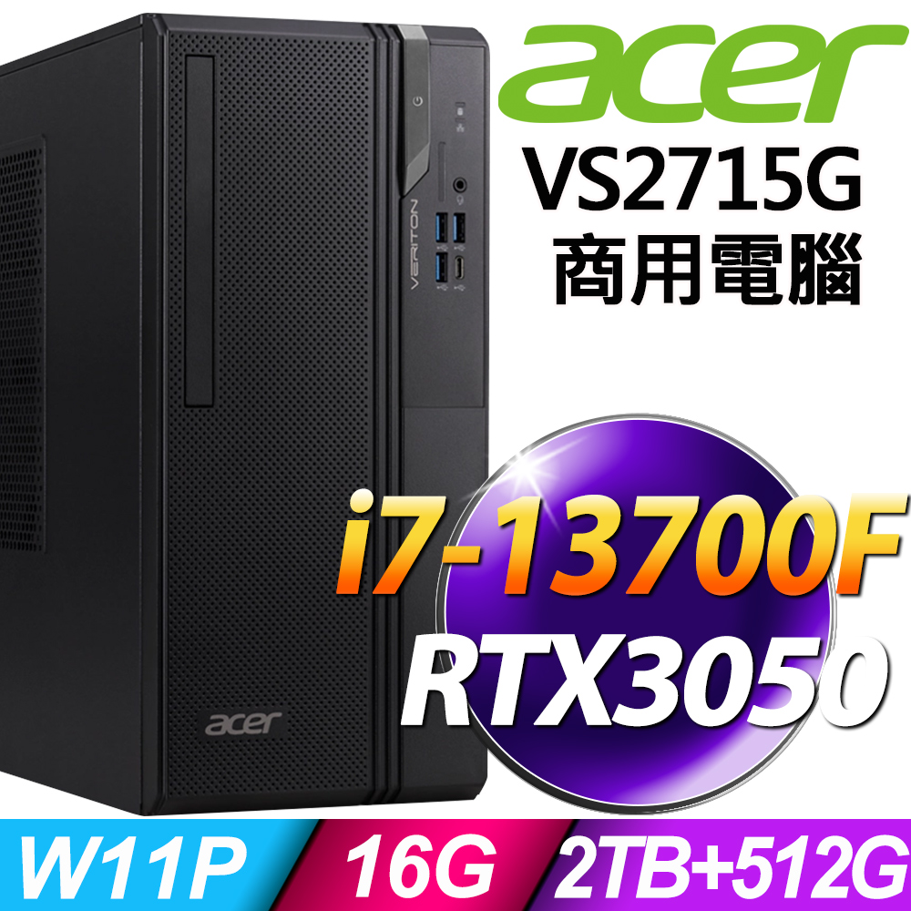 (商用)Acer Veriton VS2715G (i7-13700F/16G/2TB+512G SSD/RTX3050_8G/W11P)