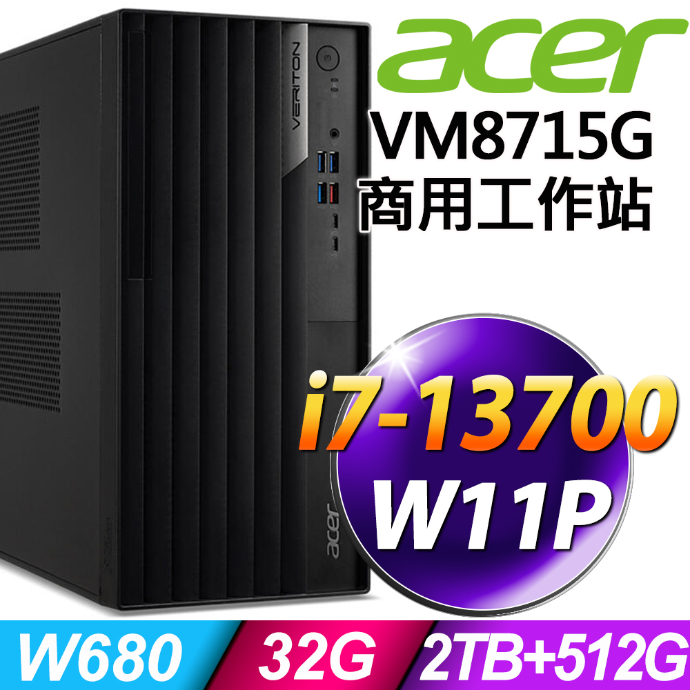 (商用)Acer Veriton VM8715G (i7-13700/32G/2TB+512G SSD/W11P)