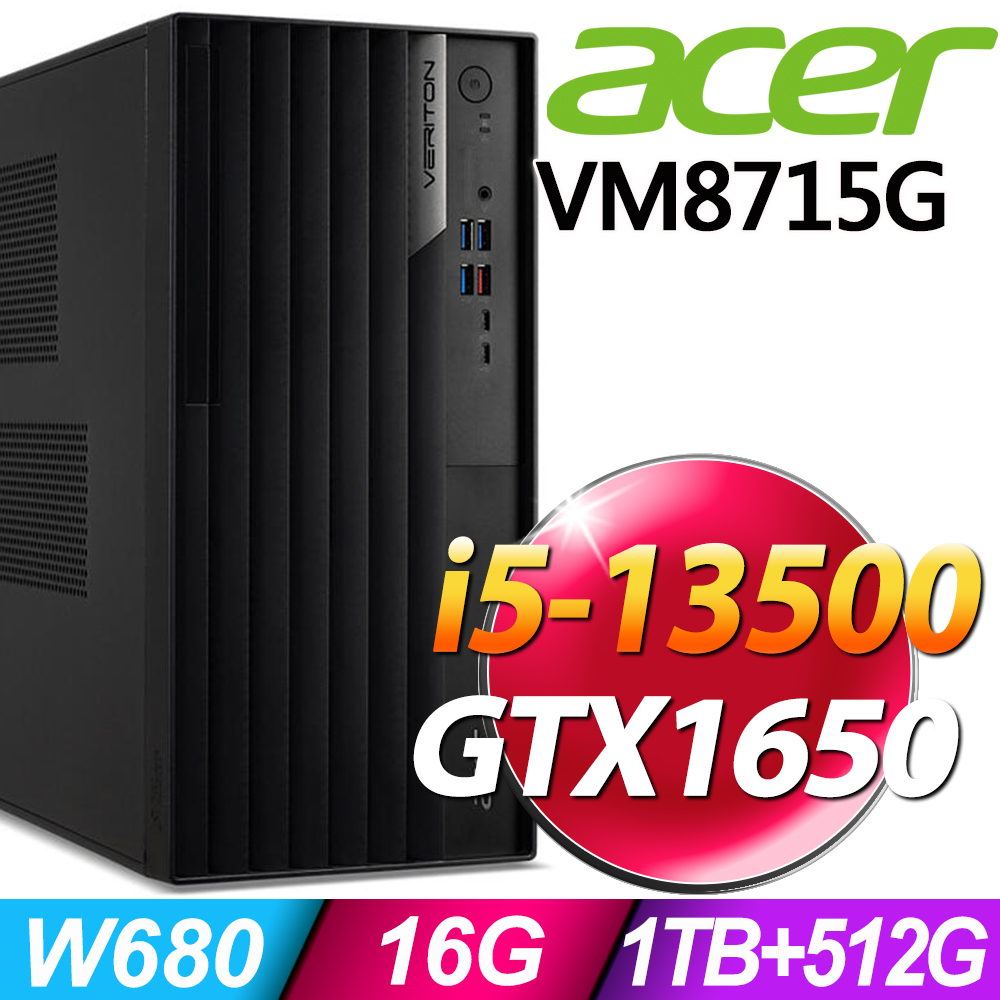 (商用)Acer Veriton VM8715G (i5-13500/16G/1TB+512G SSD/GTX1650 4G/W11P)