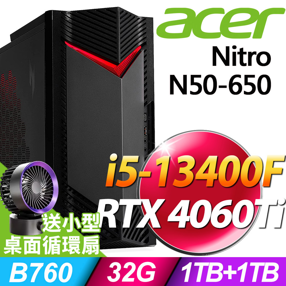 Acer Nitro N50-650 (i5-13400F/32G/1TB+1TB SSD/RTX4060Ti_8G/W11P)