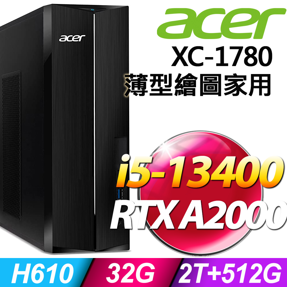 Acer XC-1780 (i5-13400/32G/2TB+512G SSD/RTX A2000-6G/W11)
