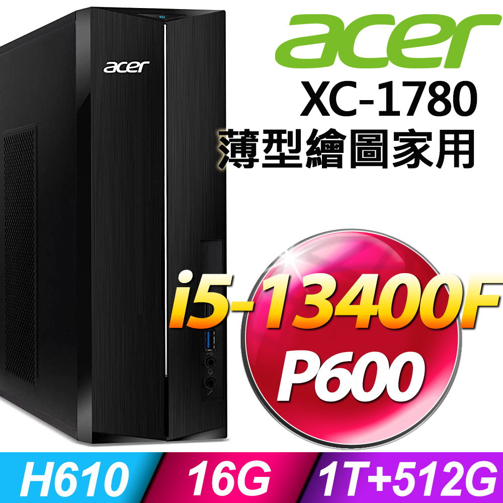 Acer 宏碁 XC-1780 (i5-13400F/16G/1TB+512G SSD/P600-2G/W11)
