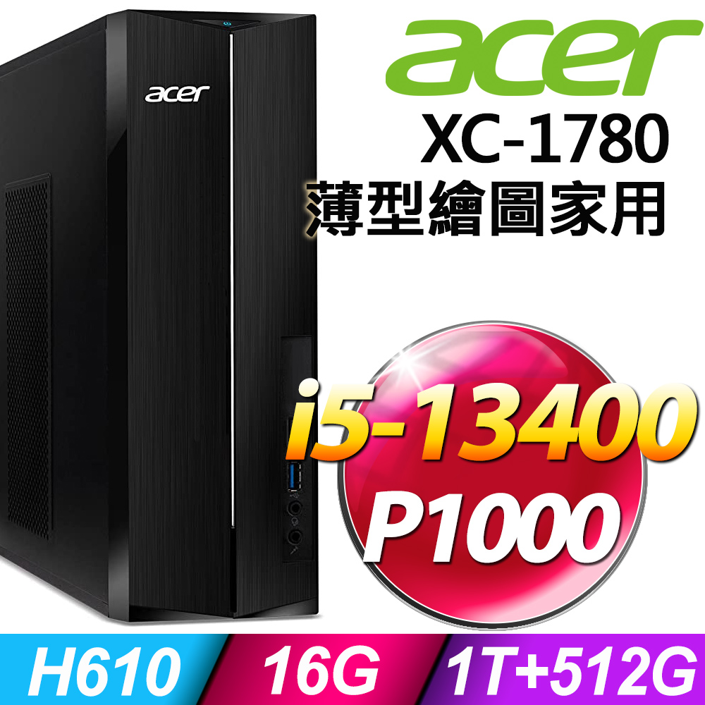 Acer XC-1780 (i5-13400/16G/1TB+512G SSD/P1000-4G/W11)