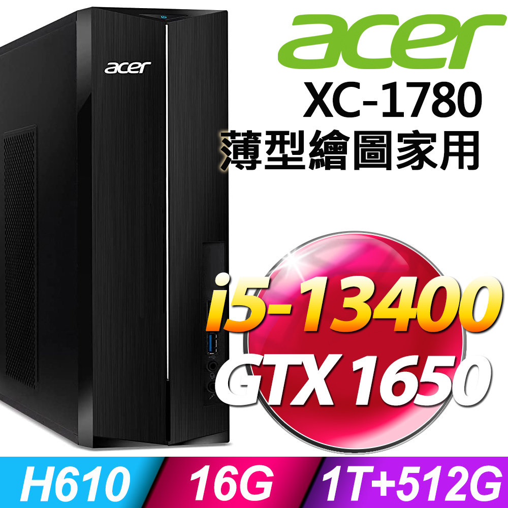 Acer XC-1780 (i5-13400/16G/1TB+512G SSD/GTX1650-4G/W11)