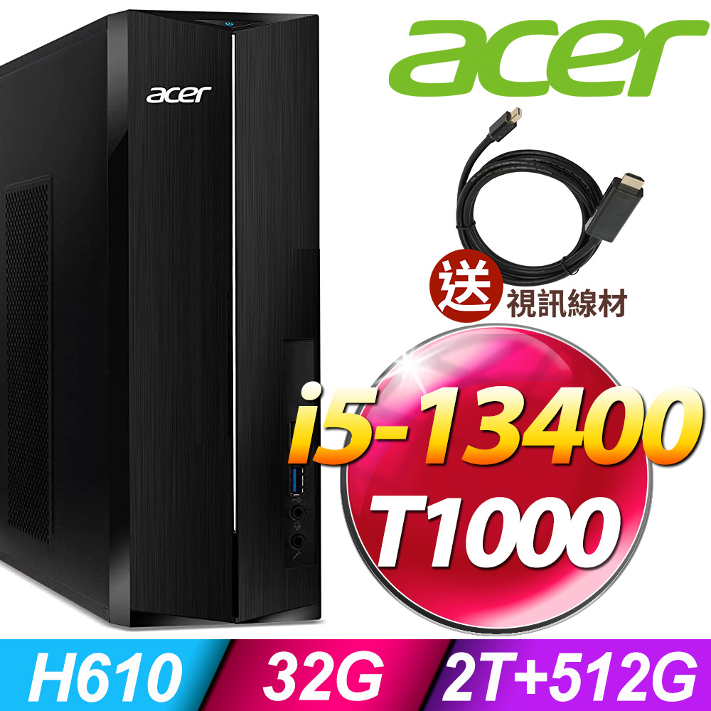 Acer XC-1780 (i5-13400/32G/2TB+512G SSD/T1000-4G/W11)