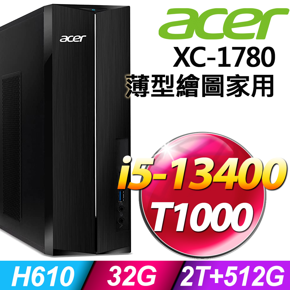 Acer XC-1780 (i5-13400/32G/2TB+512G SSD/T1000-4G/W11)