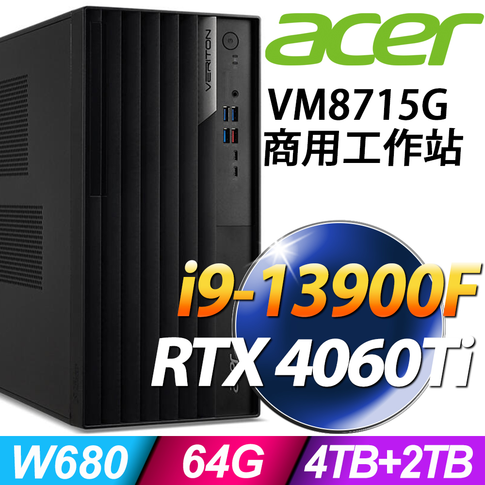 (商用)Acer Veriton VM8715G (i9-13900F/64G/4TB+2T SSD/RTX4060Ti-8G/W11P)