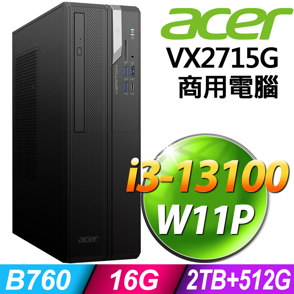 (商用)Acer Veriton VX2715G (i3-13100/16G/2TB+512G SSD/W11P)