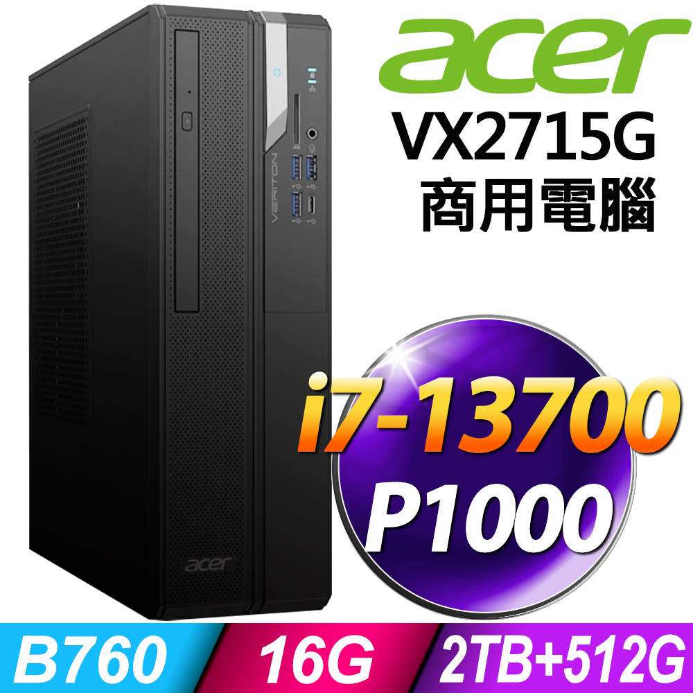 (商用)Acer Veriton VX2715G (i7-13700/16G/2TB+512G SSD/P1000-4G/W11P)