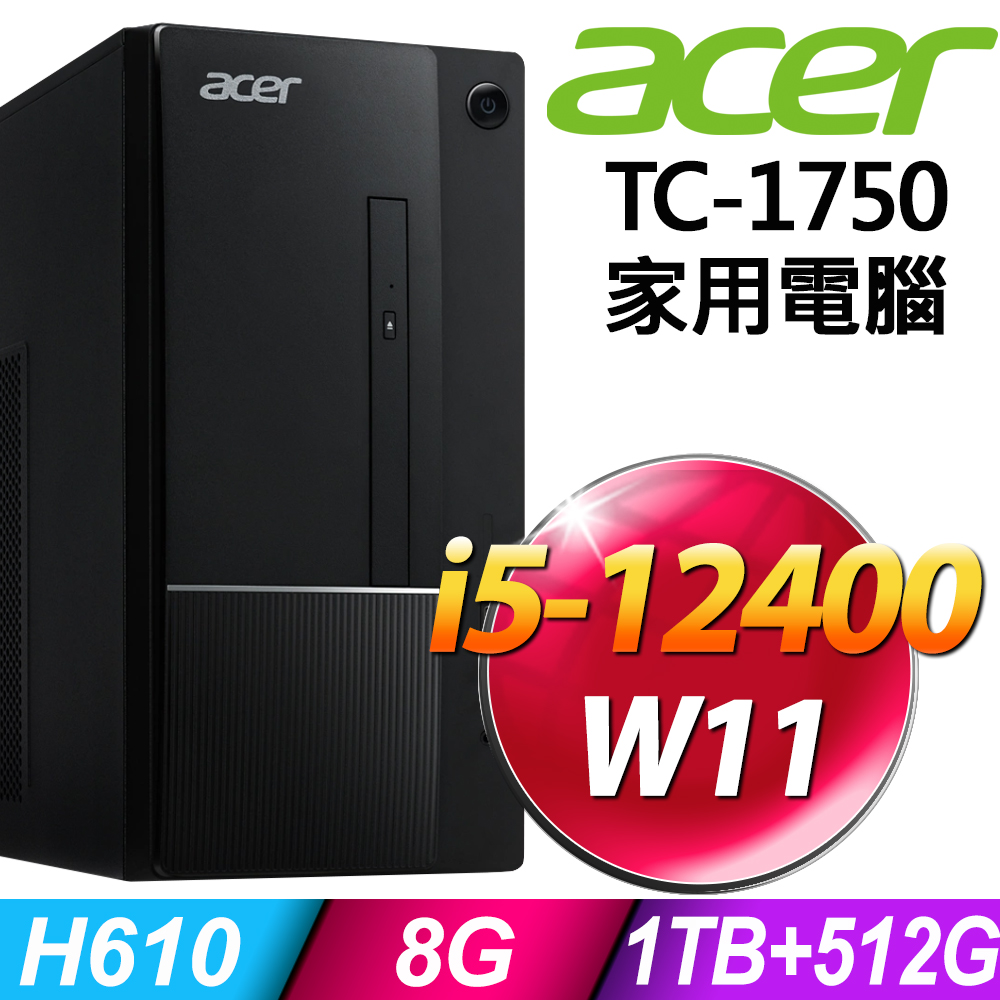 Acer Aspire TC-1750 (i5-12400/8G/1TB+512G SSD/W11)