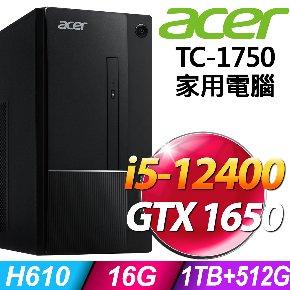 Acer Aspire TC-1750 (i5-12400/16G/1TB+512G SSD/GTX1650-4G/W11)