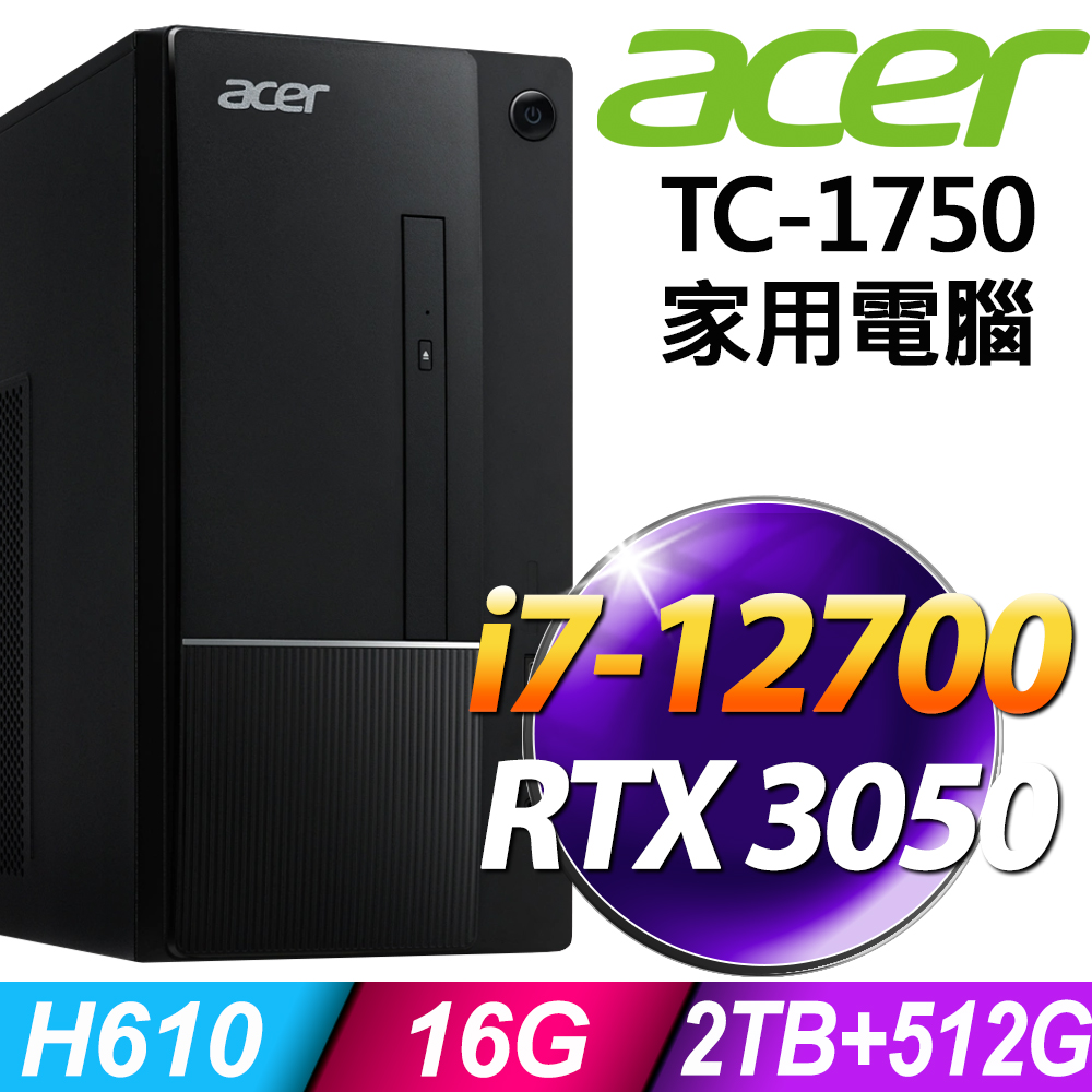 Acer Aspire TC-1750 (i7-12700/16G/2TB+512G SSD/RTX3050-8G/W11)