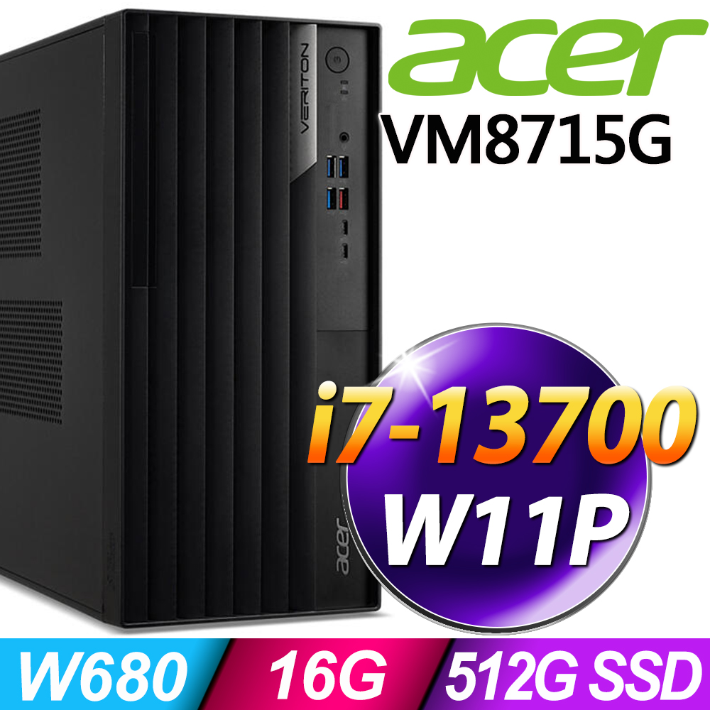 (商用)Acer Veriton VM8715G (i7-13700/16G/512G SSD/W11P)
