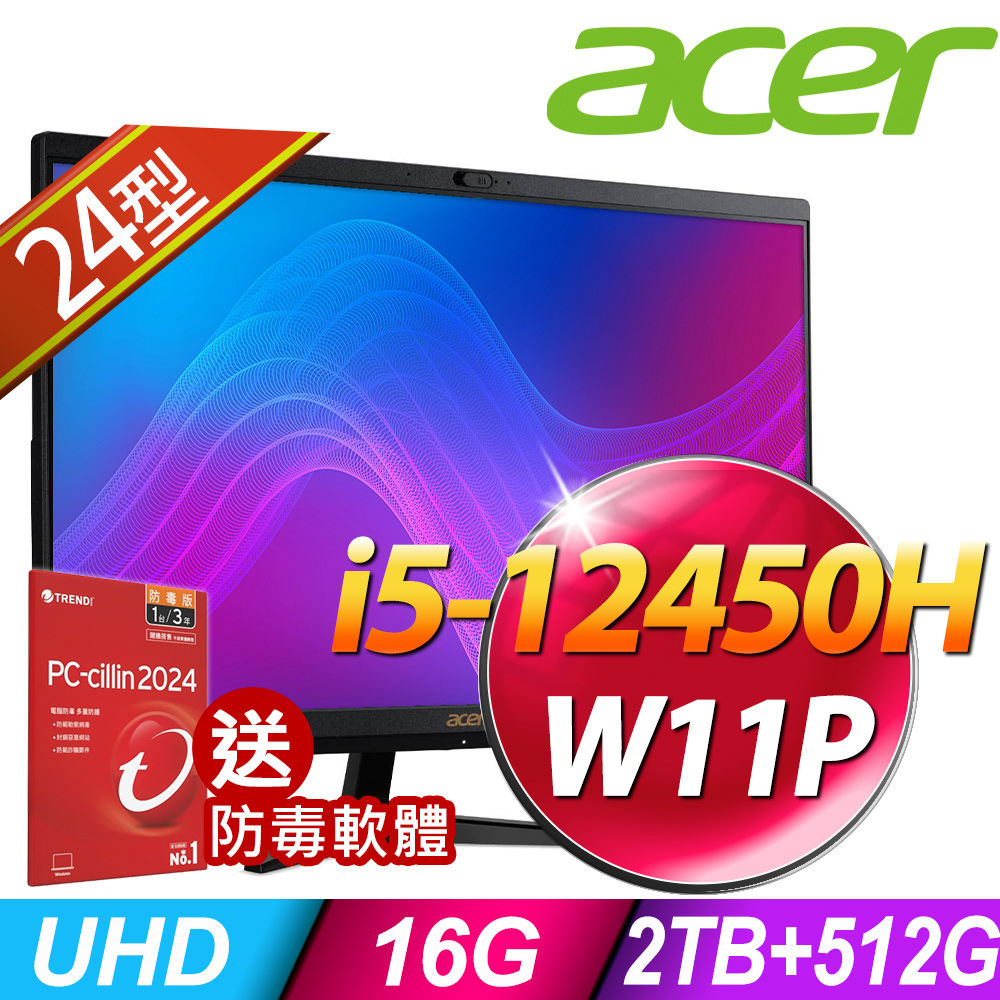 ACER Aspire C24-1800 (i5-12450H/16G/2TB+512G SSD/W11P)