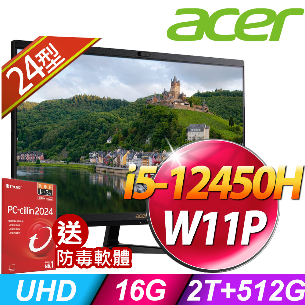 ACER Aspire C24-1800 (i5-12450H/16G/2TB+512G SSD/W11P)
