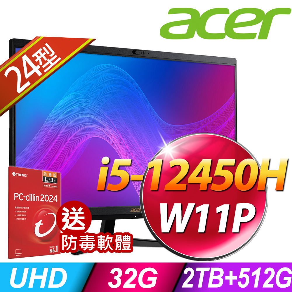 ACER Aspire C24-1800 (i5-12450H/32G/2TB+512G SSD/W11P)