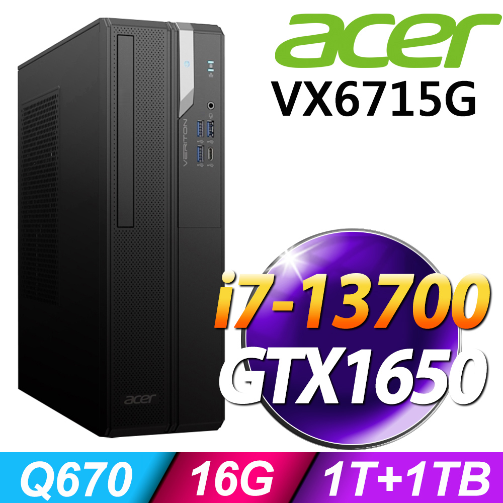 (商用)Acer VX6715G (i7-13700/16G/1TB+1TB SSD/GTX1650-4G/W11P)