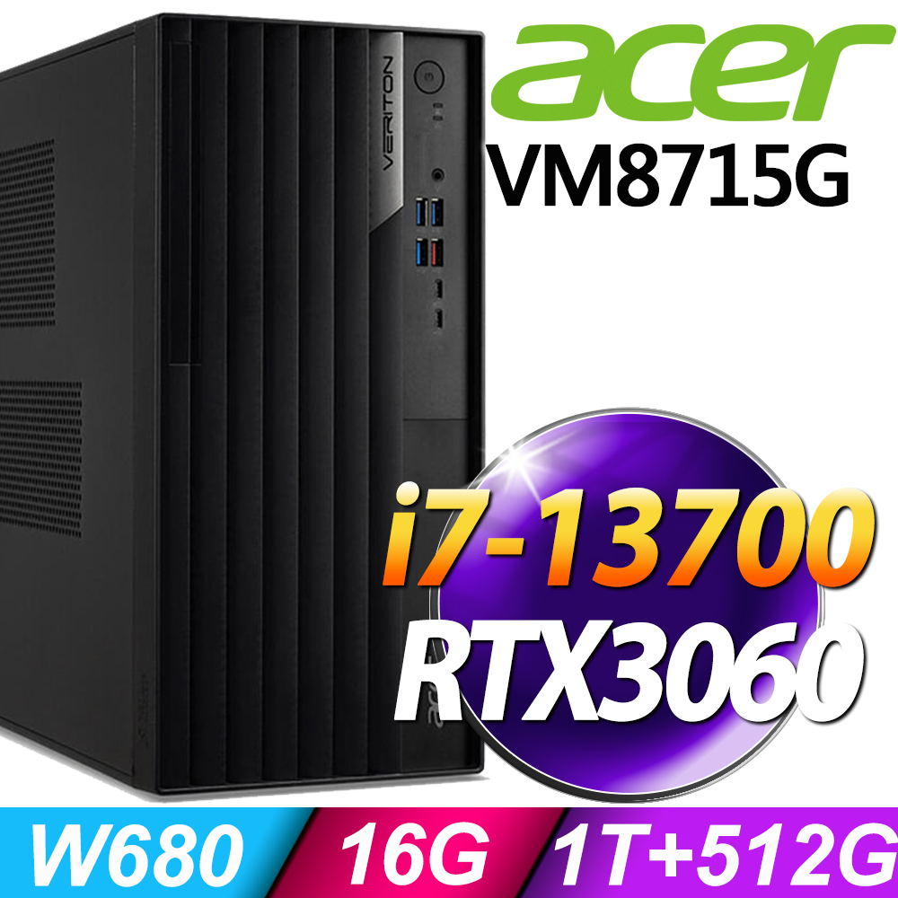 (商用)Acer Veriton VM8715G (i7-13700/16G/1TB+512SSD/RTX3060-12G/W11P)