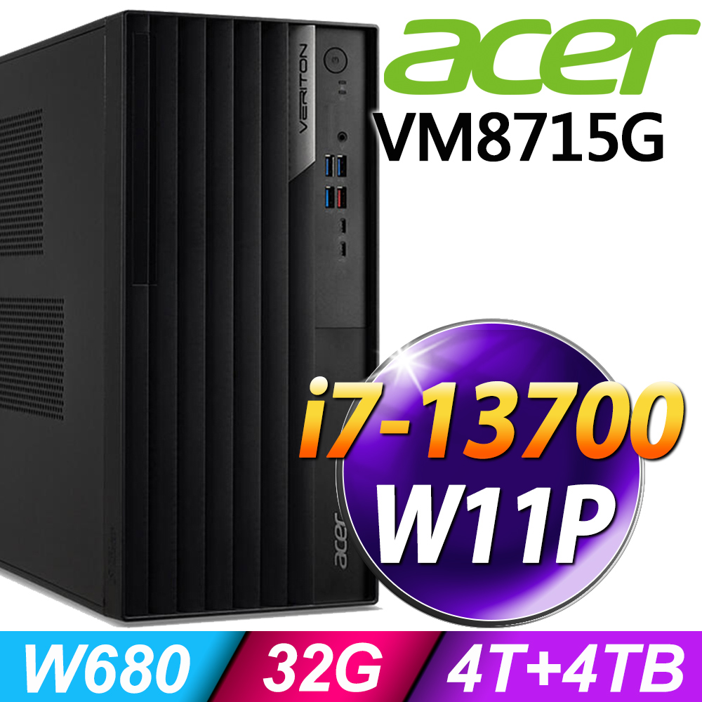 (商用)Acer Veriton VM8715G (i7-13700/32G/4TB+4TB SSD/W11P)