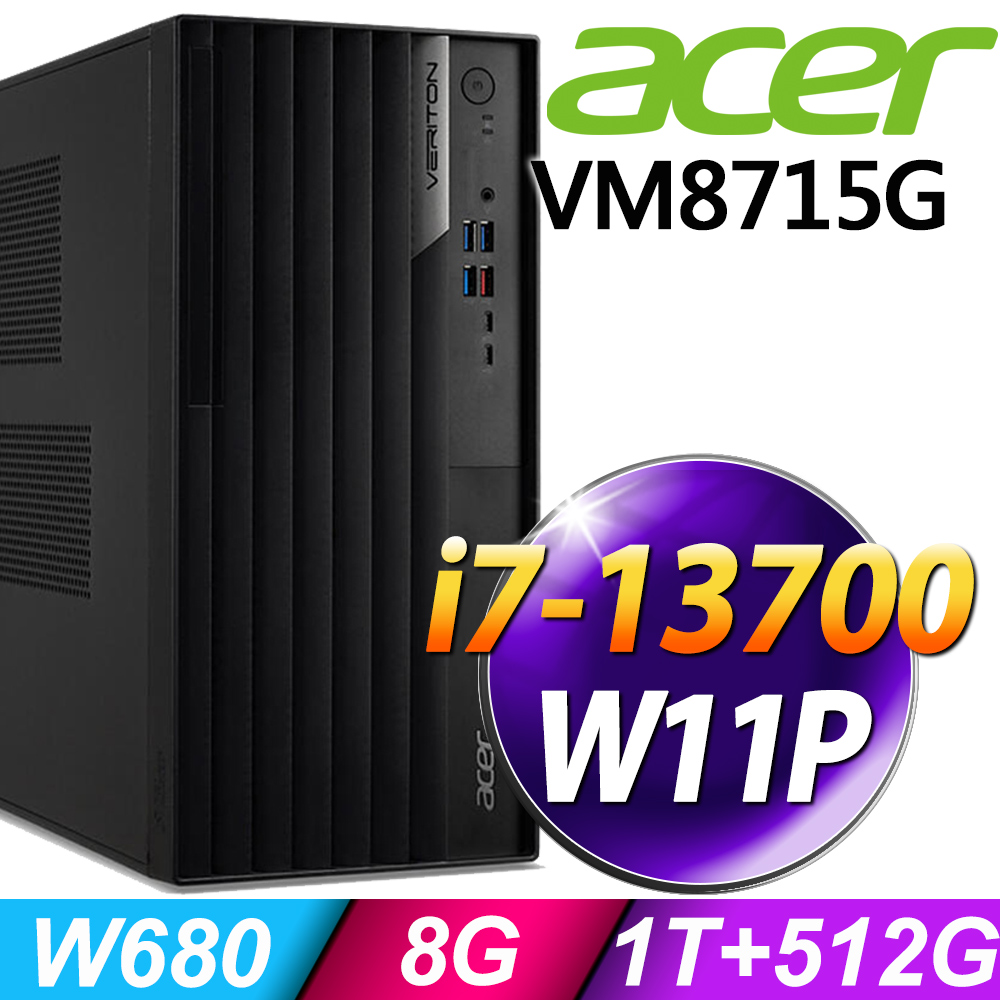 (商用)Acer Veriton VM8715G (i7-13700/8G/1TB+512G SSD/W11P)