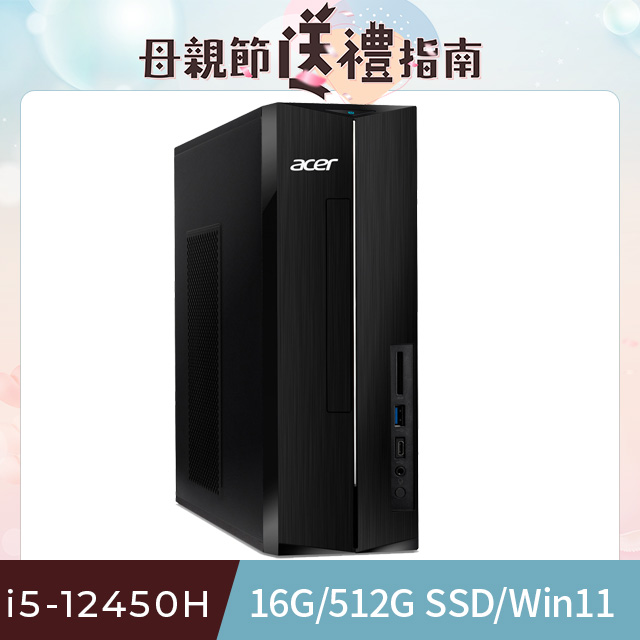 Acer XC-1720(i5-12450H/16G/512G SSD/W11)